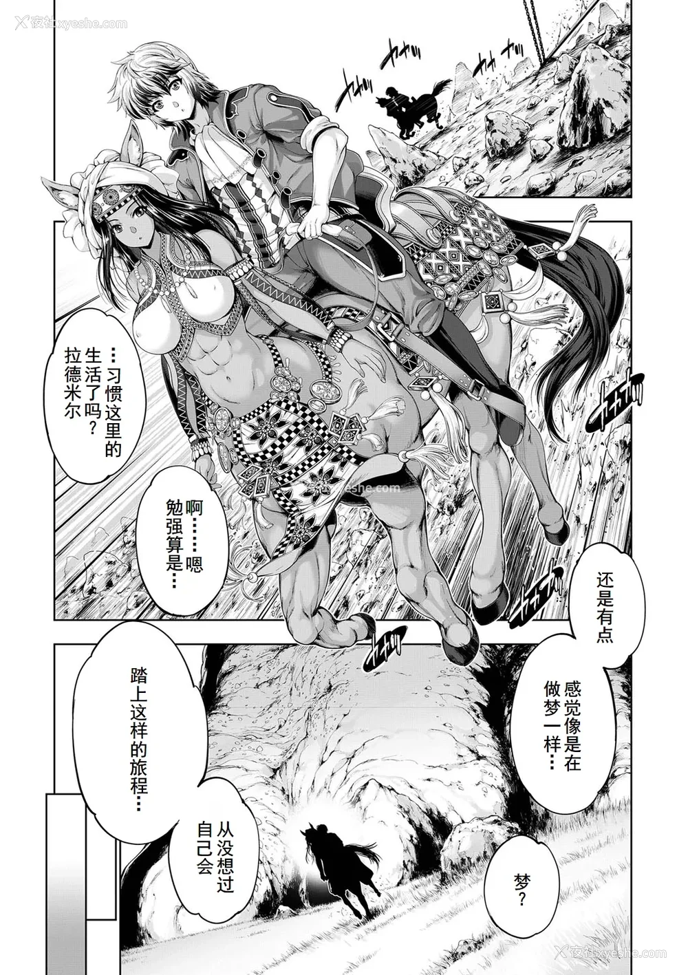 17P - [GEN] モンスターガールズの恋色サーカス [廉价汉化组] [DL版]