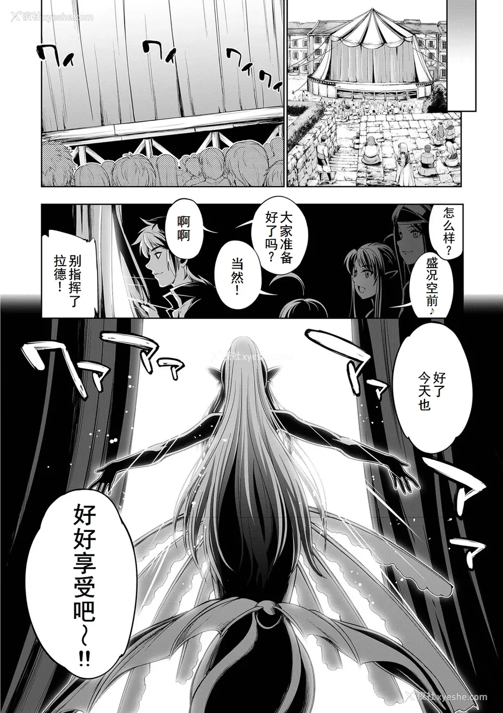 191P - [GEN] モンスターガールズの恋色サーカス [廉价汉化组] [DL版]