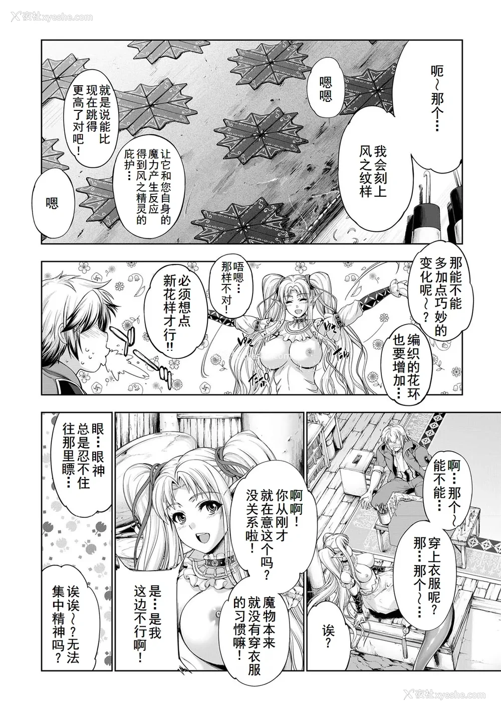 22P - [GEN] モンスターガールズの恋色サーカス [廉价汉化组] [DL版]
