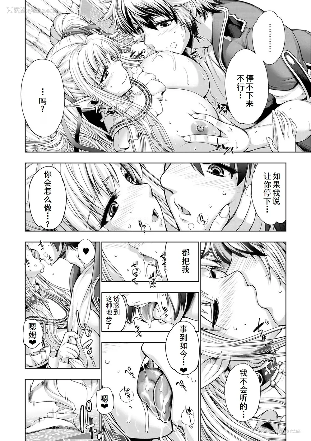 27P - [GEN] モンスターガールズの恋色サーカス [廉价汉化组] [DL版]