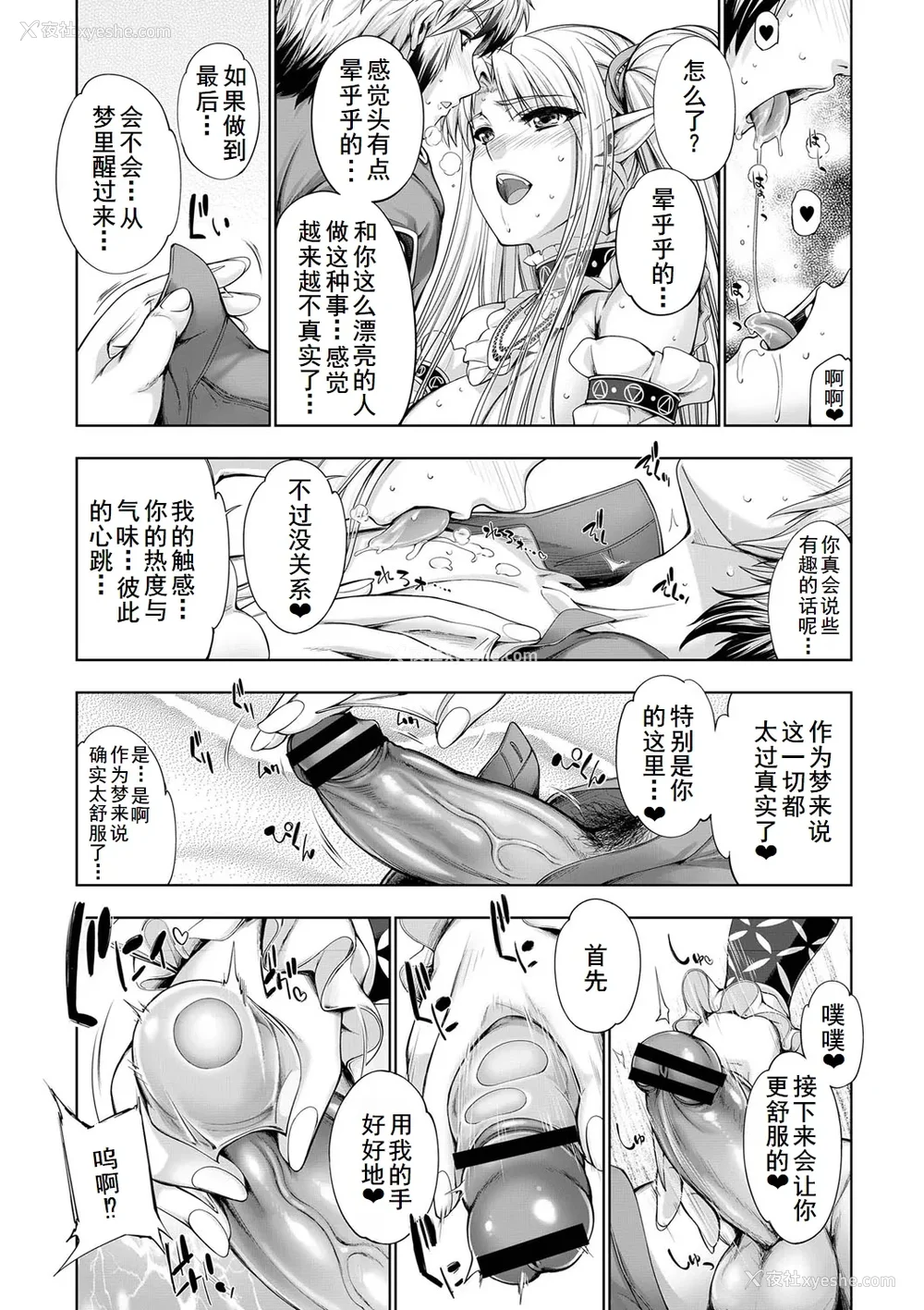 28P - [GEN] モンスターガールズの恋色サーカス [廉价汉化组] [DL版]