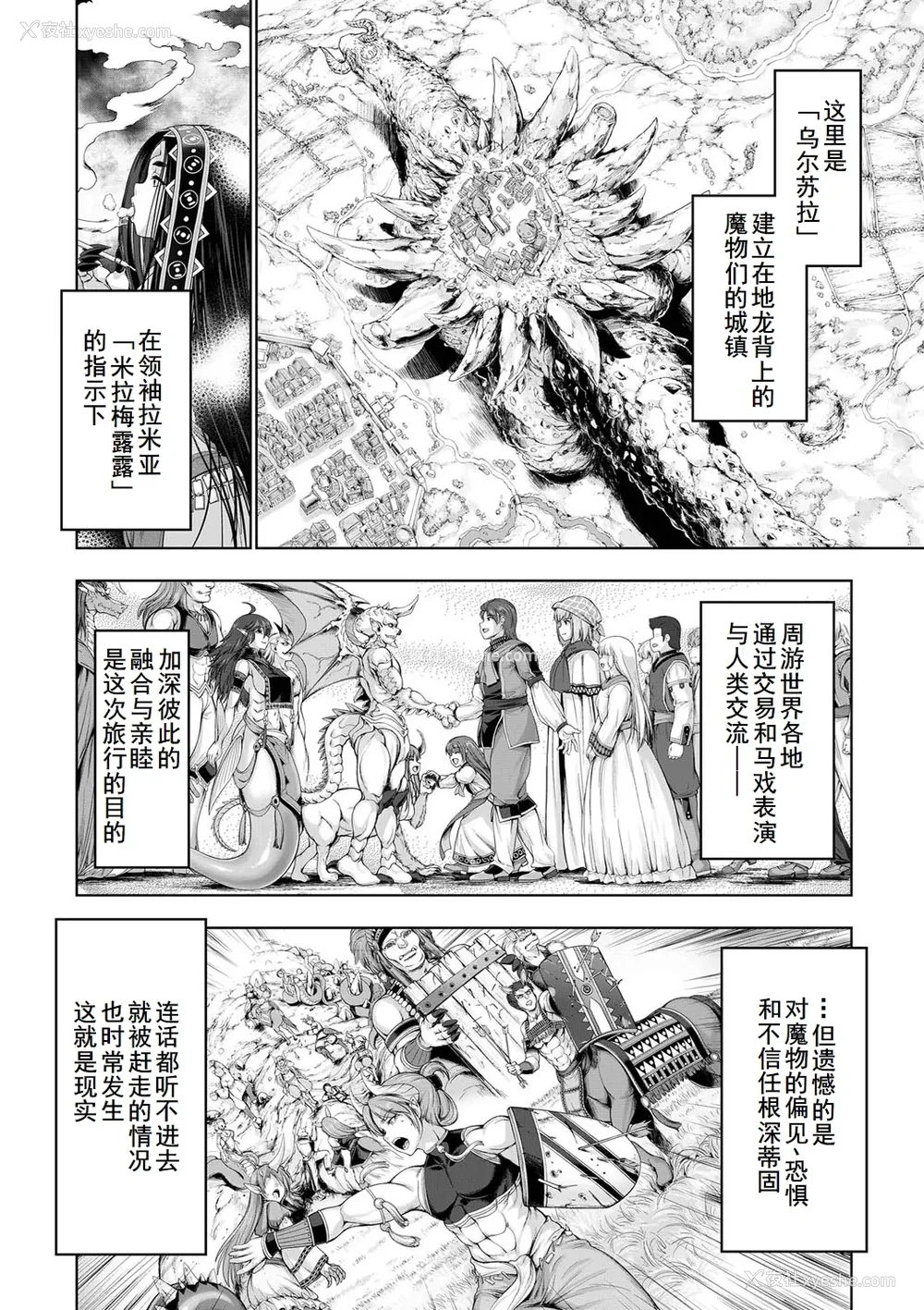 44P - [GEN] モンスターガールズの恋色サーカス [廉价汉化组] [DL版]