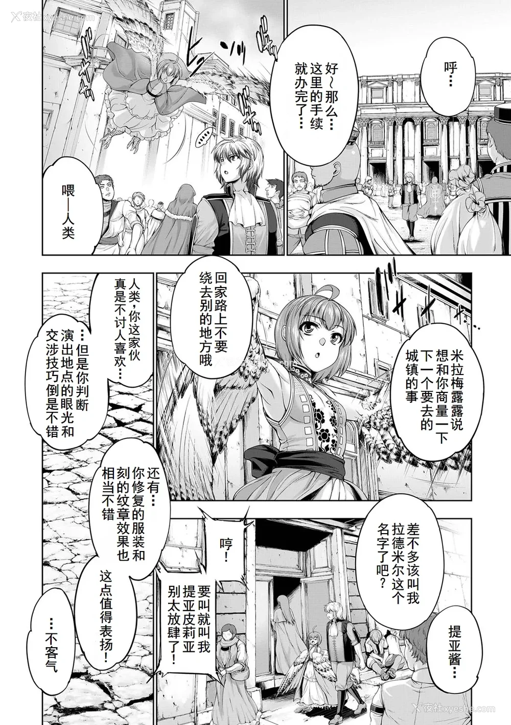 46P - [GEN] モンスターガールズの恋色サーカス [廉价汉化组] [DL版]