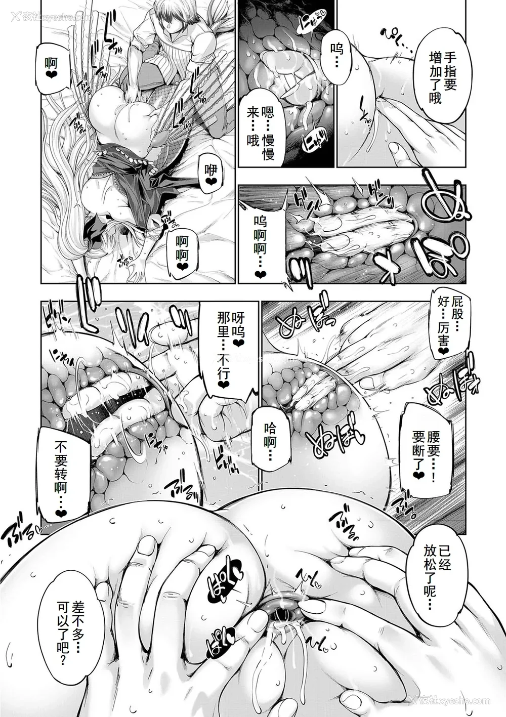 52P - [GEN] モンスターガールズの恋色サーカス [廉价汉化组] [DL版]