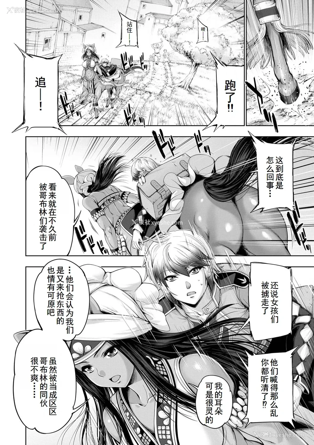65P - [GEN] モンスターガールズの恋色サーカス [廉价汉化组] [DL版]