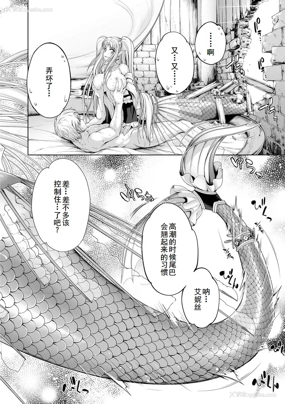 6P - [GEN] モンスターガールズの恋色サーカス [廉价汉化组] [DL版]