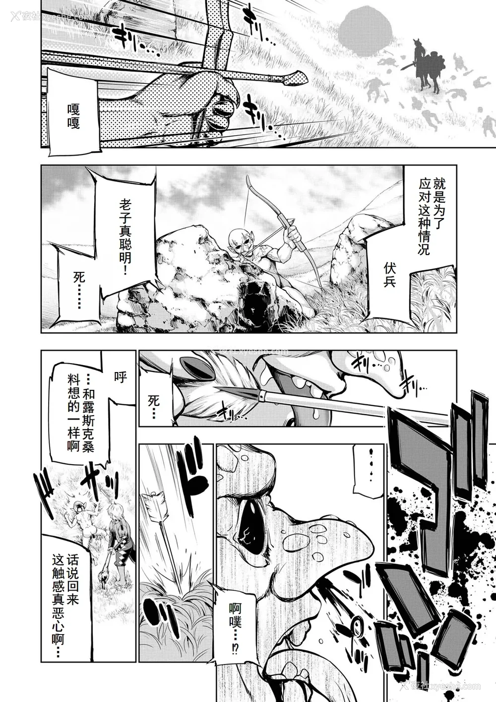 83P - [GEN] モンスターガールズの恋色サーカス [廉价汉化组] [DL版]