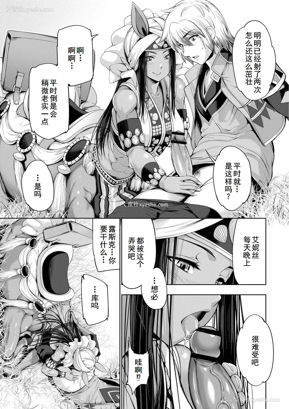 92P - [GEN] モンスターガールズの恋色サーカス [廉价汉化组] [DL版]