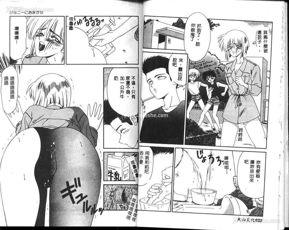12P - [伊驹一平] 呜呼! 年上の女 [中国翻訳]