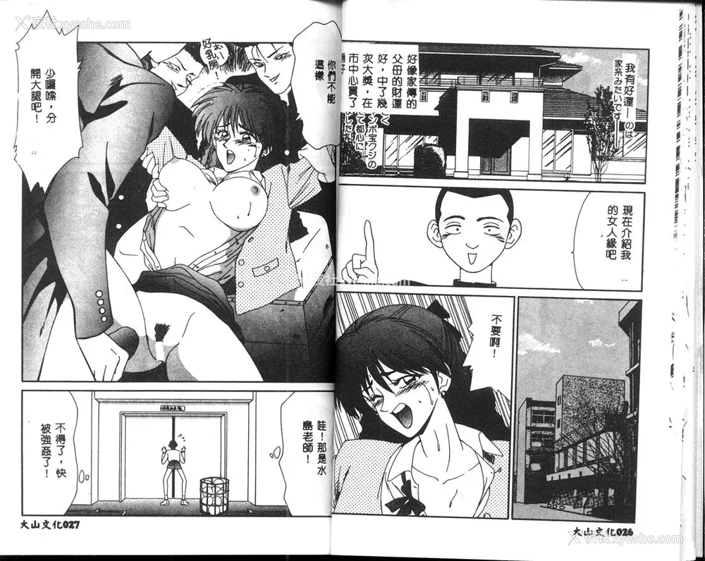 14P - [伊驹一平] 呜呼! 年上の女 [中国翻訳]