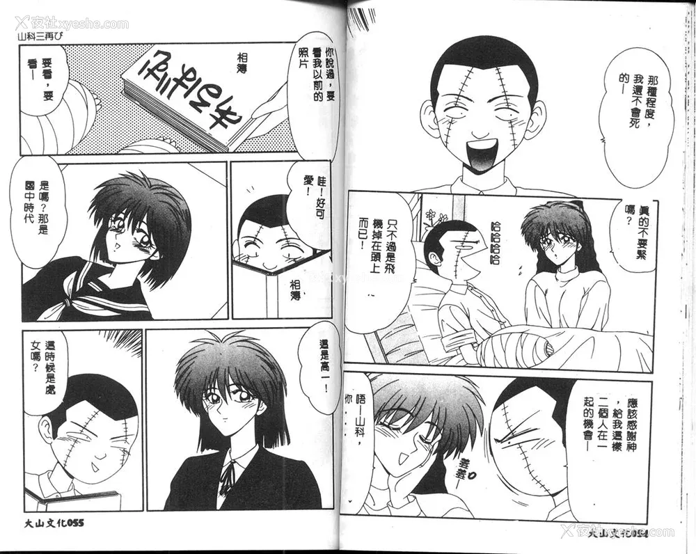 28P - [伊驹一平] 呜呼! 年上の女 [中国翻訳]