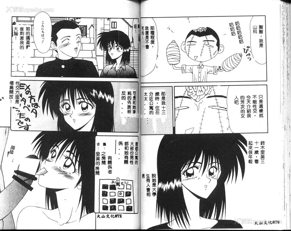 36P - [伊驹一平] 呜呼! 年上の女 [中国翻訳]