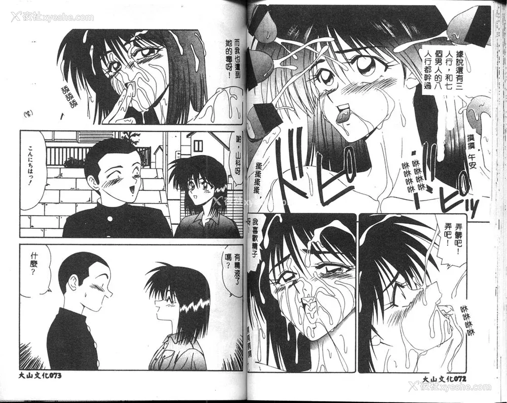 37P - [伊驹一平] 呜呼! 年上の女 [中国翻訳]