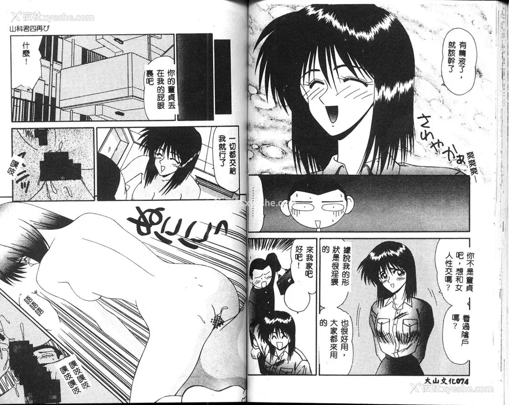 38P - [伊驹一平] 呜呼! 年上の女 [中国翻訳]
