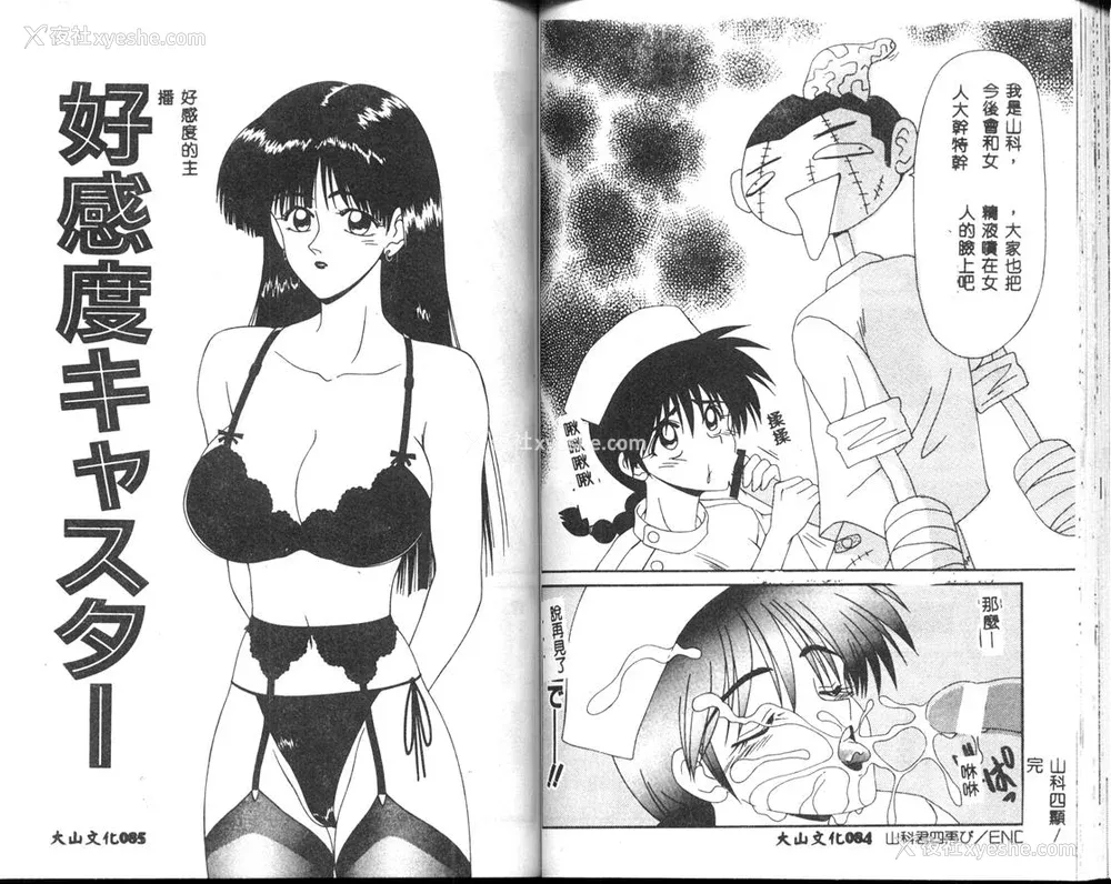 43P - [伊驹一平] 呜呼! 年上の女 [中国翻訳]