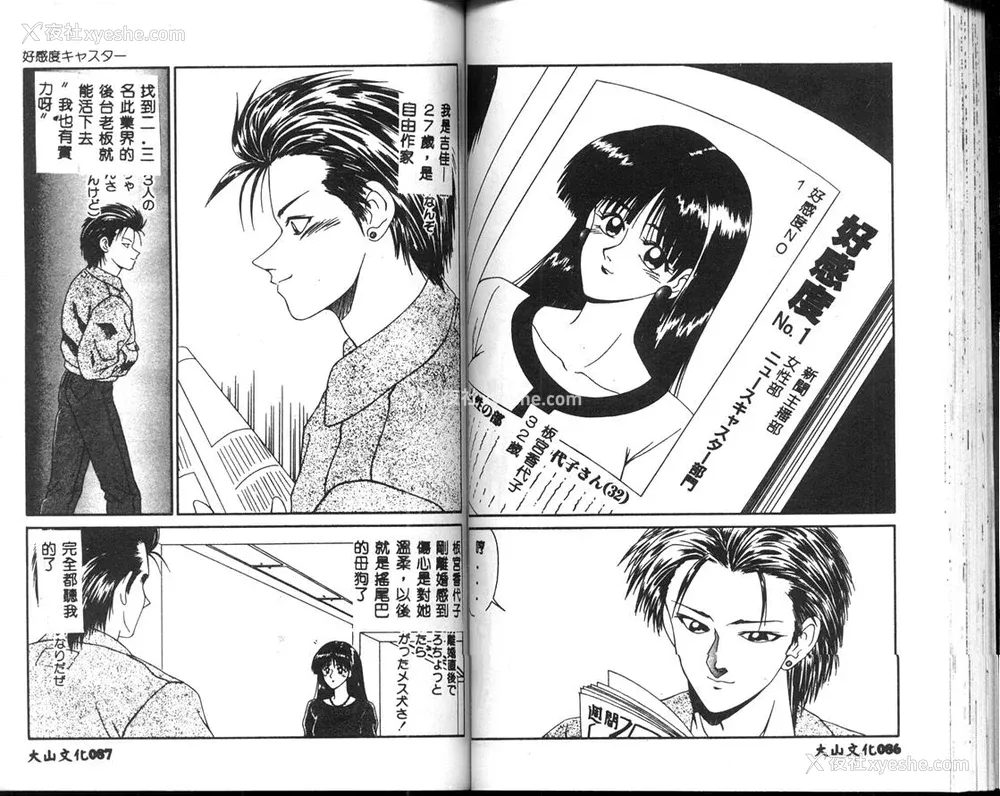 44P - [伊驹一平] 呜呼! 年上の女 [中国翻訳]