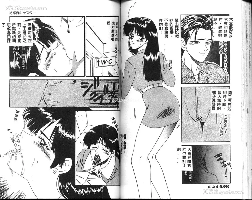 46P - [伊驹一平] 呜呼! 年上の女 [中国翻訳]