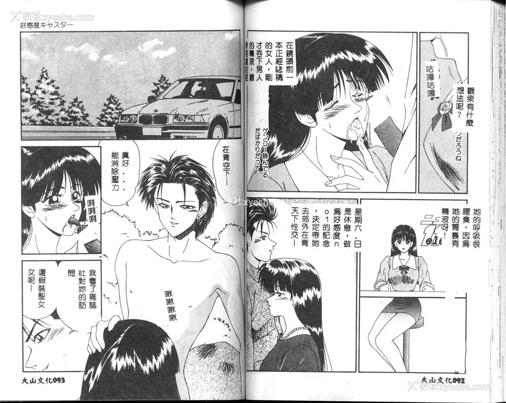 47P - [伊驹一平] 呜呼! 年上の女 [中国翻訳]