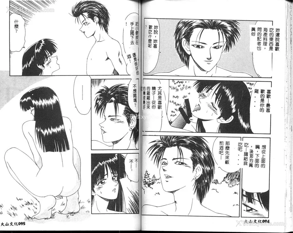 48P - [伊驹一平] 呜呼! 年上の女 [中国翻訳]
