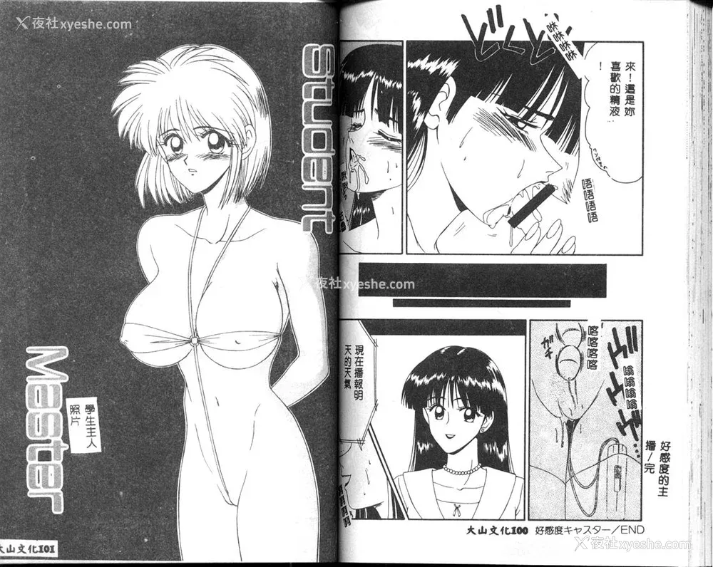 51P - [伊驹一平] 呜呼! 年上の女 [中国翻訳]