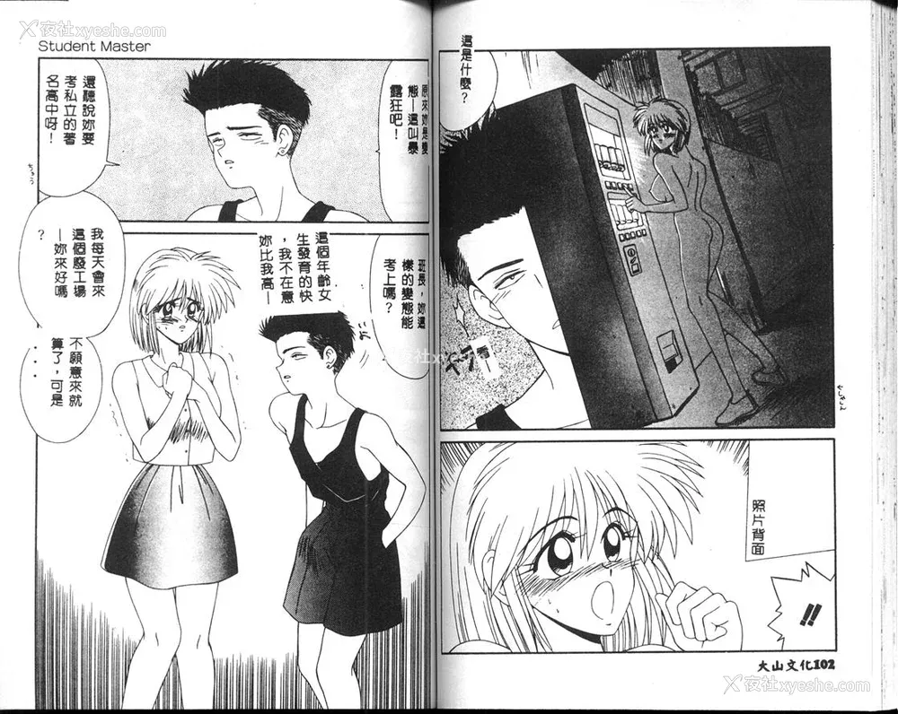52P - [伊驹一平] 呜呼! 年上の女 [中国翻訳]
