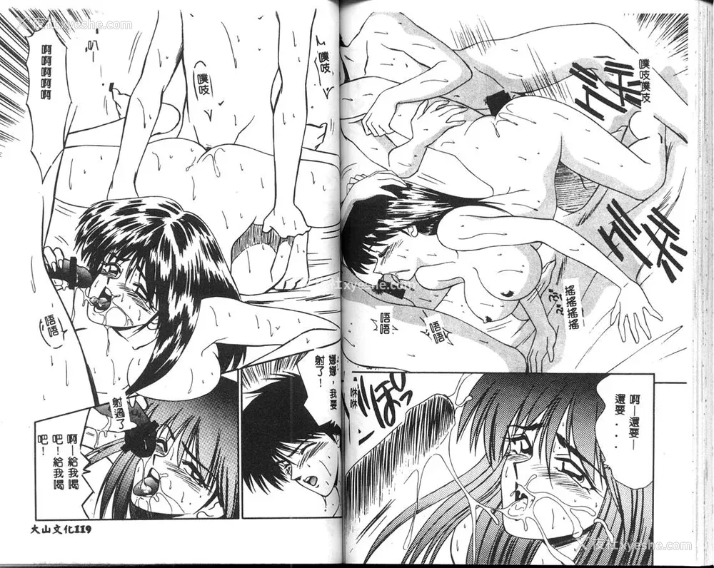 60P - [伊驹一平] 呜呼! 年上の女 [中国翻訳]