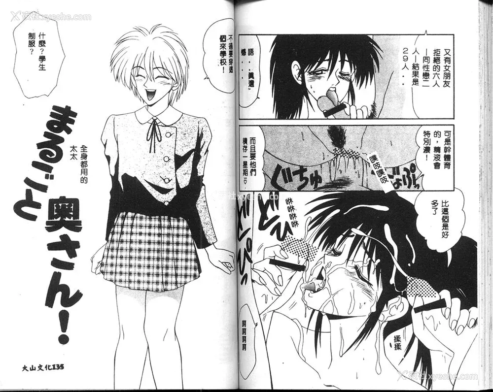 68P - [伊驹一平] 呜呼! 年上の女 [中国翻訳]