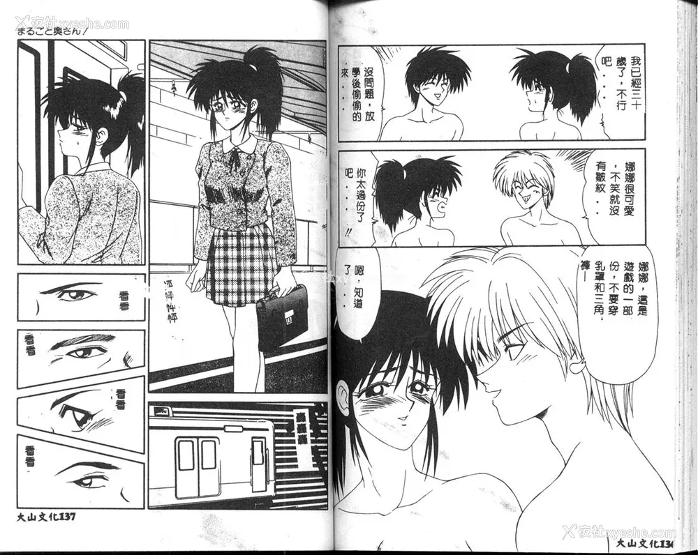 69P - [伊驹一平] 呜呼! 年上の女 [中国翻訳]