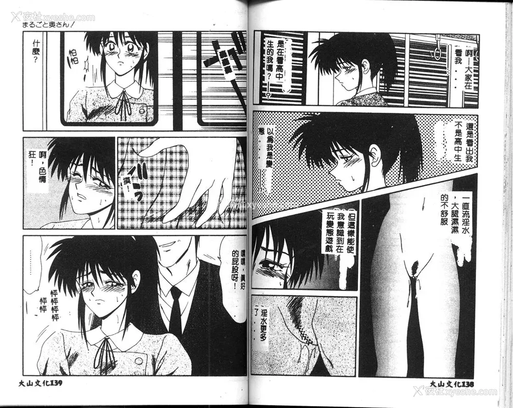 70P - [伊驹一平] 呜呼! 年上の女 [中国翻訳]
