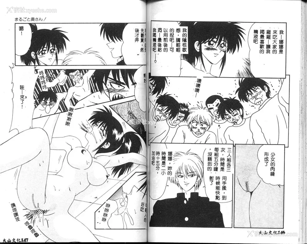 74P - [伊驹一平] 呜呼! 年上の女 [中国翻訳]