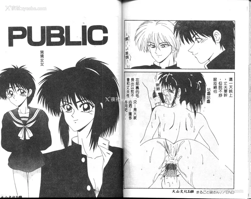 75P - [伊驹一平] 呜呼! 年上の女 [中国翻訳]