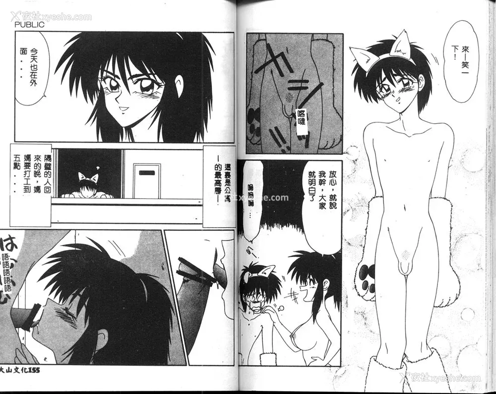 78P - [伊驹一平] 呜呼! 年上の女 [中国翻訳]