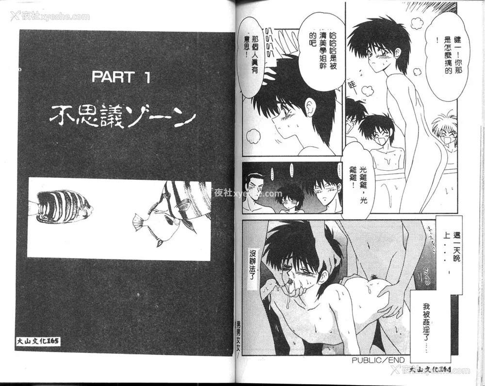 83P - [伊驹一平] 呜呼! 年上の女 [中国翻訳]