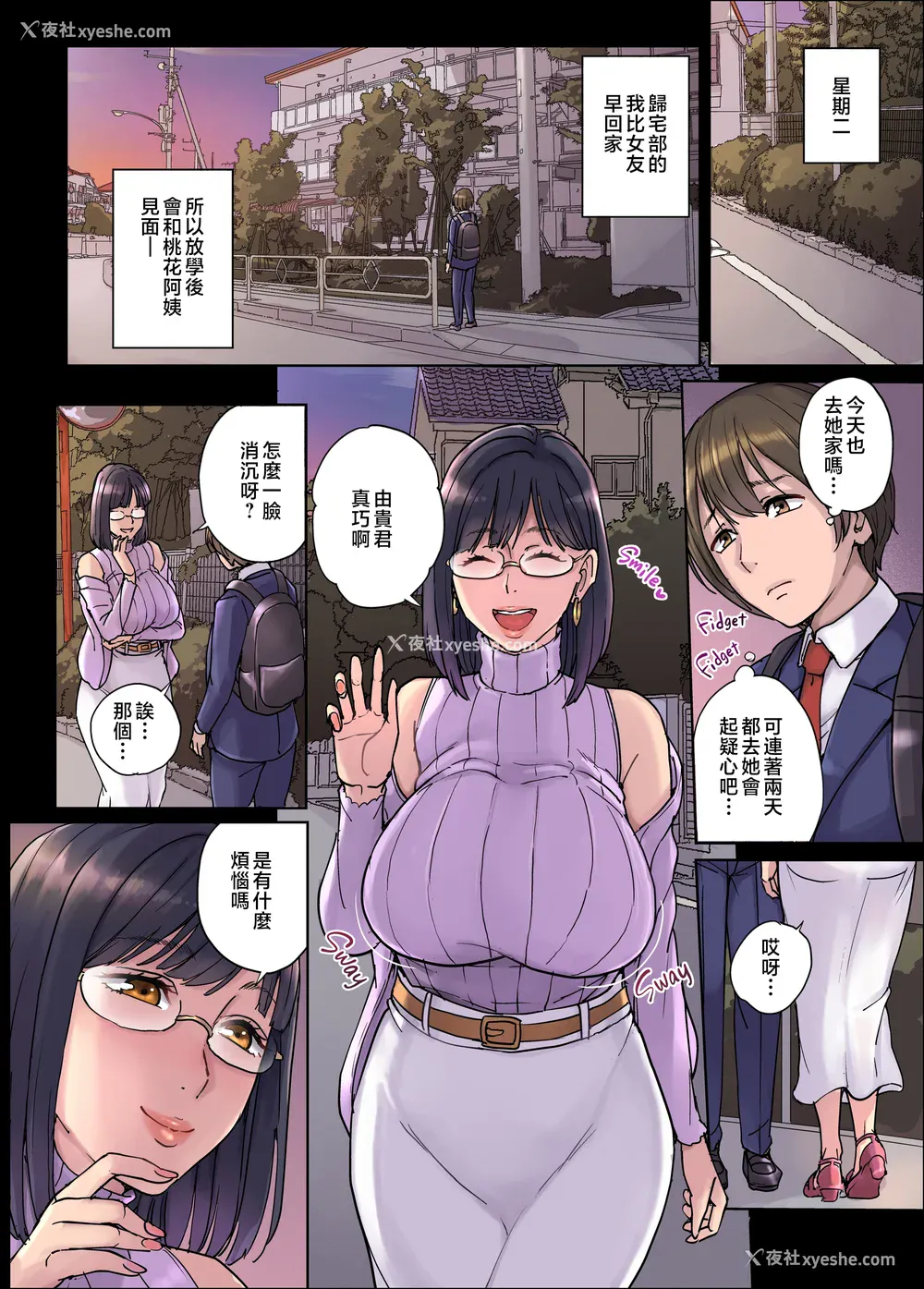 10P - [舞六まいむ] ママって呼んで♥ ～甘やかし性教育～