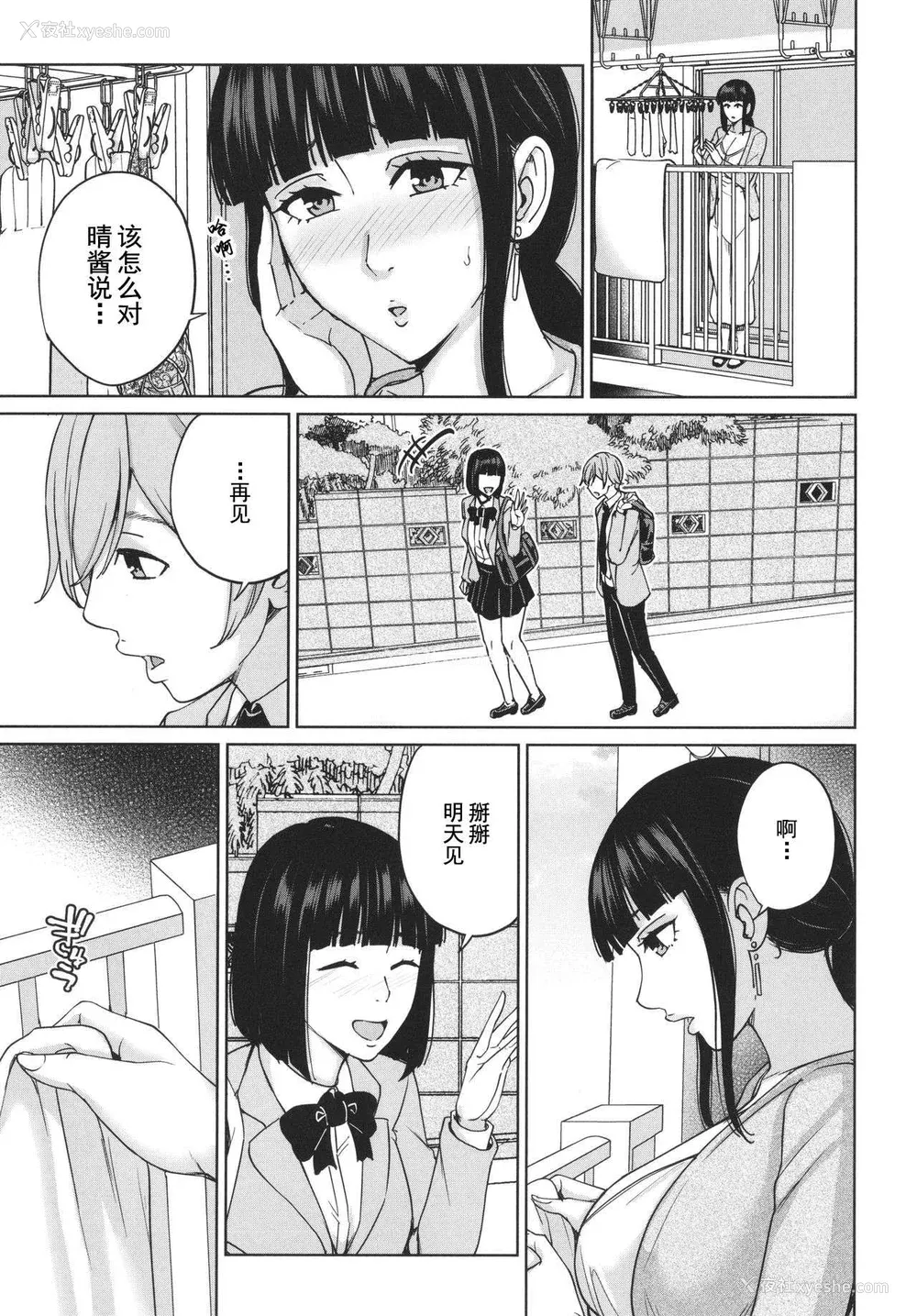 110P - [舞六まいむ] ママって呼んで♥ ～甘やかし性教育～