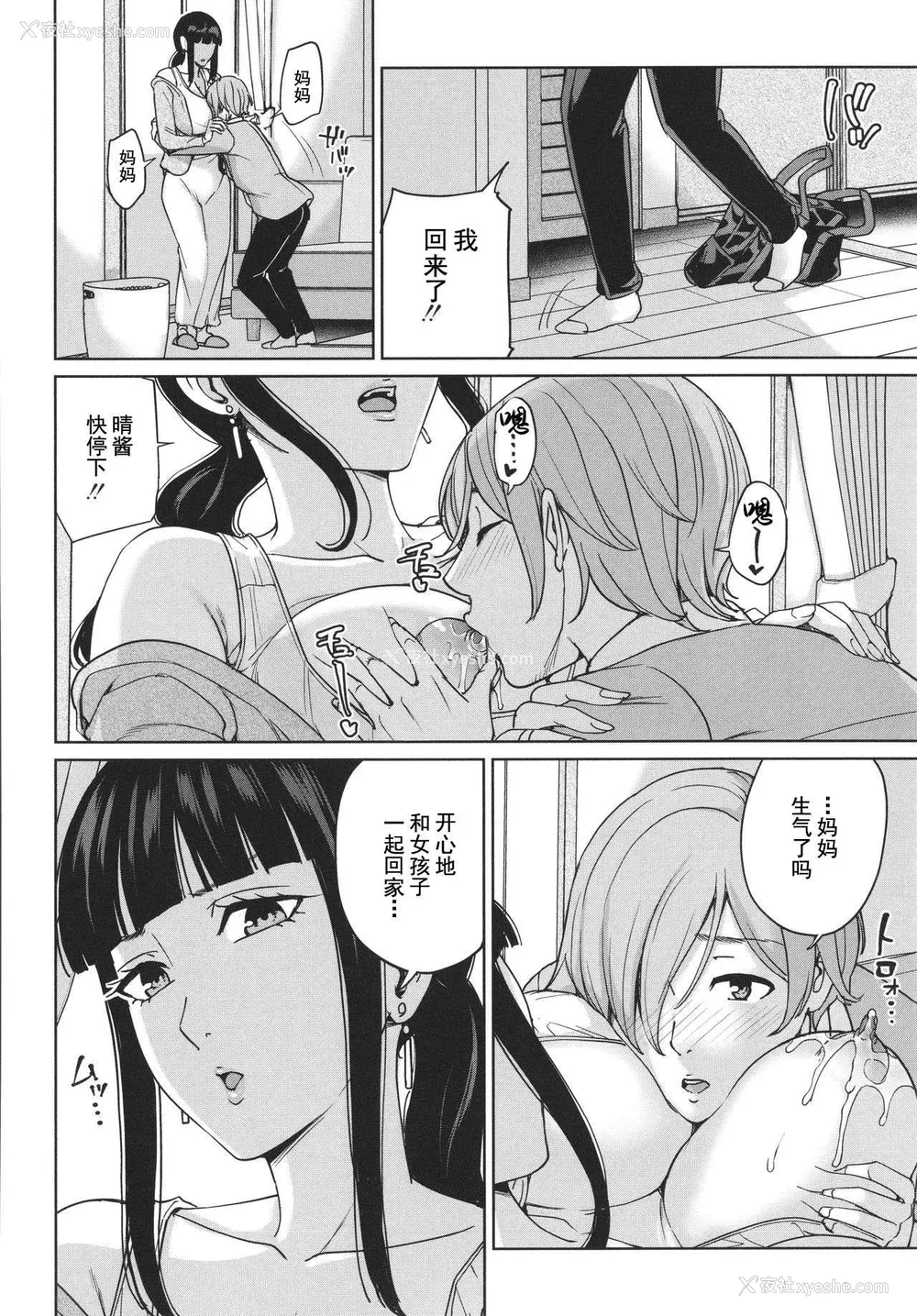 111P - [舞六まいむ] ママって呼んで♥ ～甘やかし性教育～