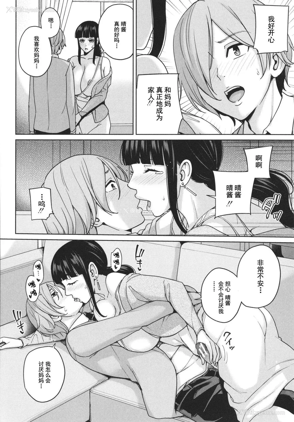 113P - [舞六まいむ] ママって呼んで♥ ～甘やかし性教育～
