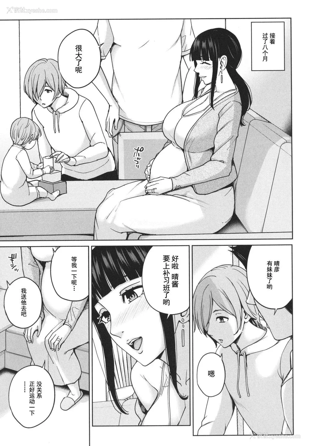 118P - [舞六まいむ] ママって呼んで♥ ～甘やかし性教育～