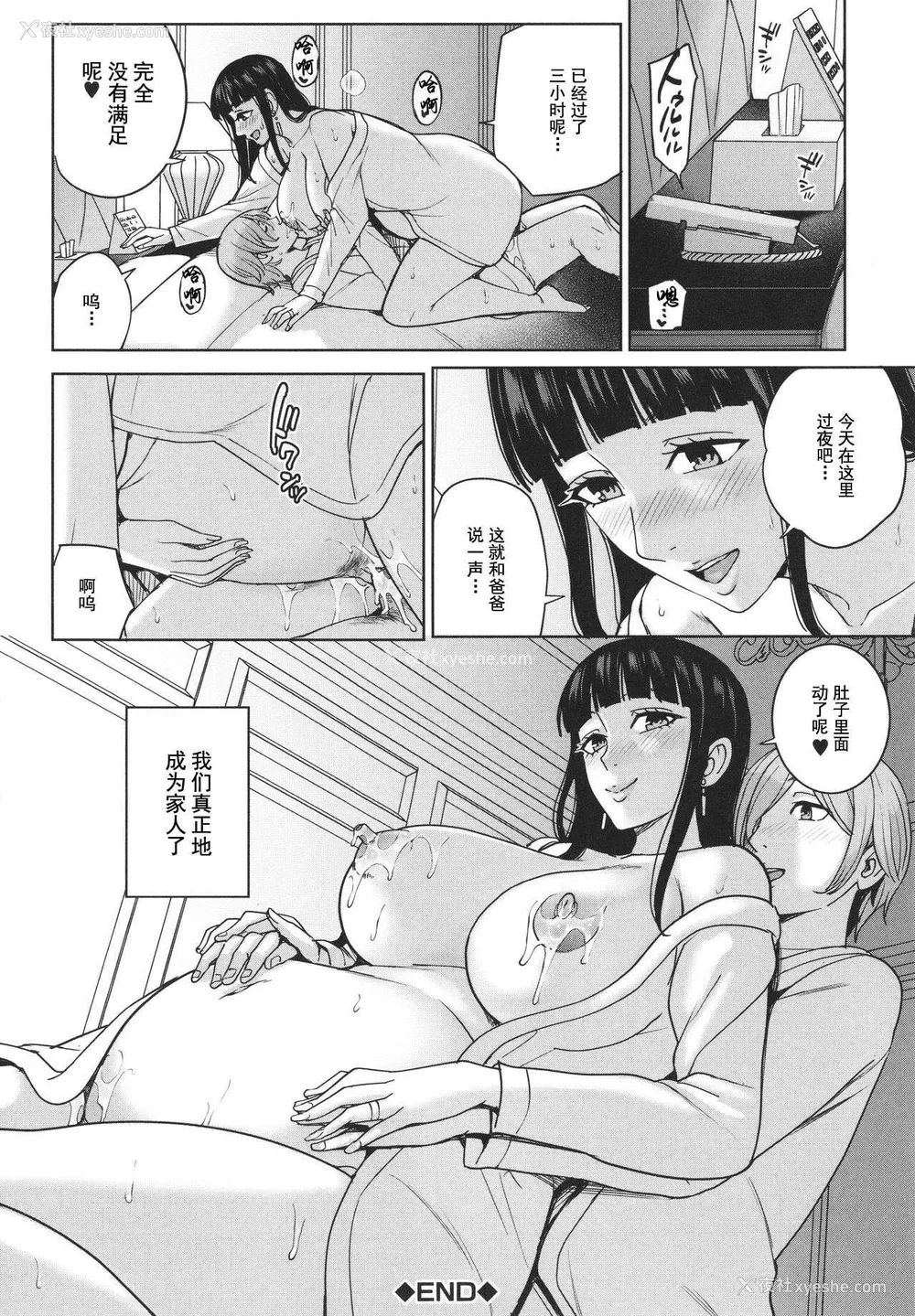 126P - [舞六まいむ] ママって呼んで♥ ～甘やかし性教育～