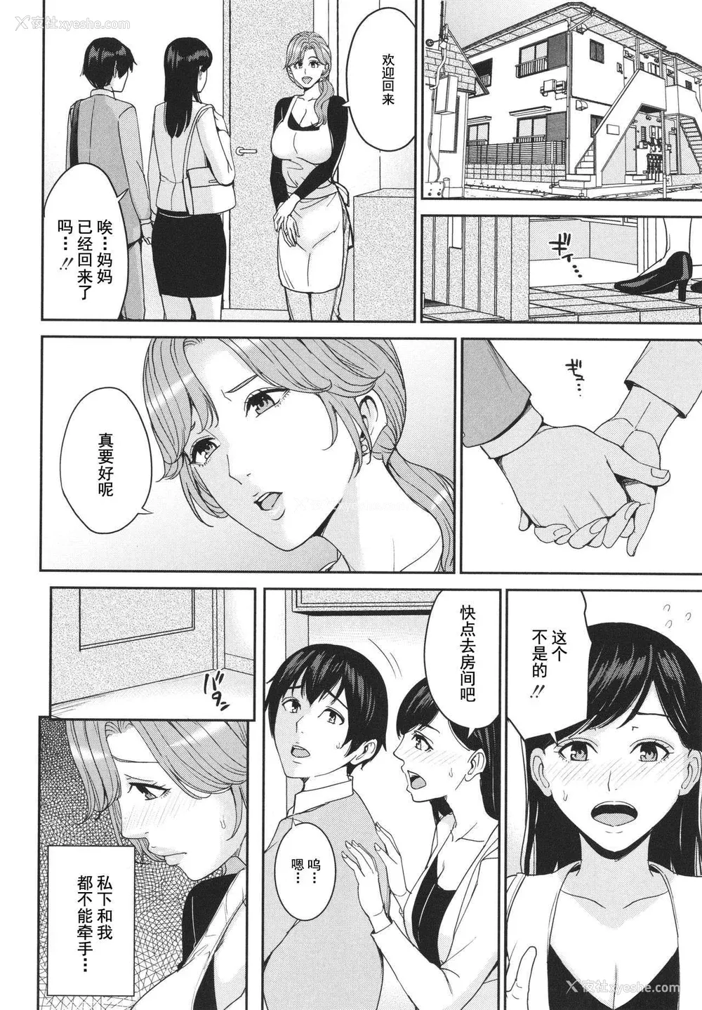 134P - [舞六まいむ] ママって呼んで♥ ～甘やかし性教育～