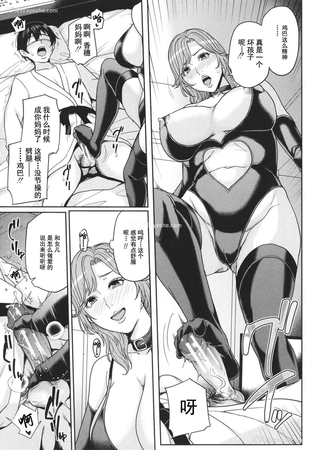 137P - [舞六まいむ] ママって呼んで♥ ～甘やかし性教育～