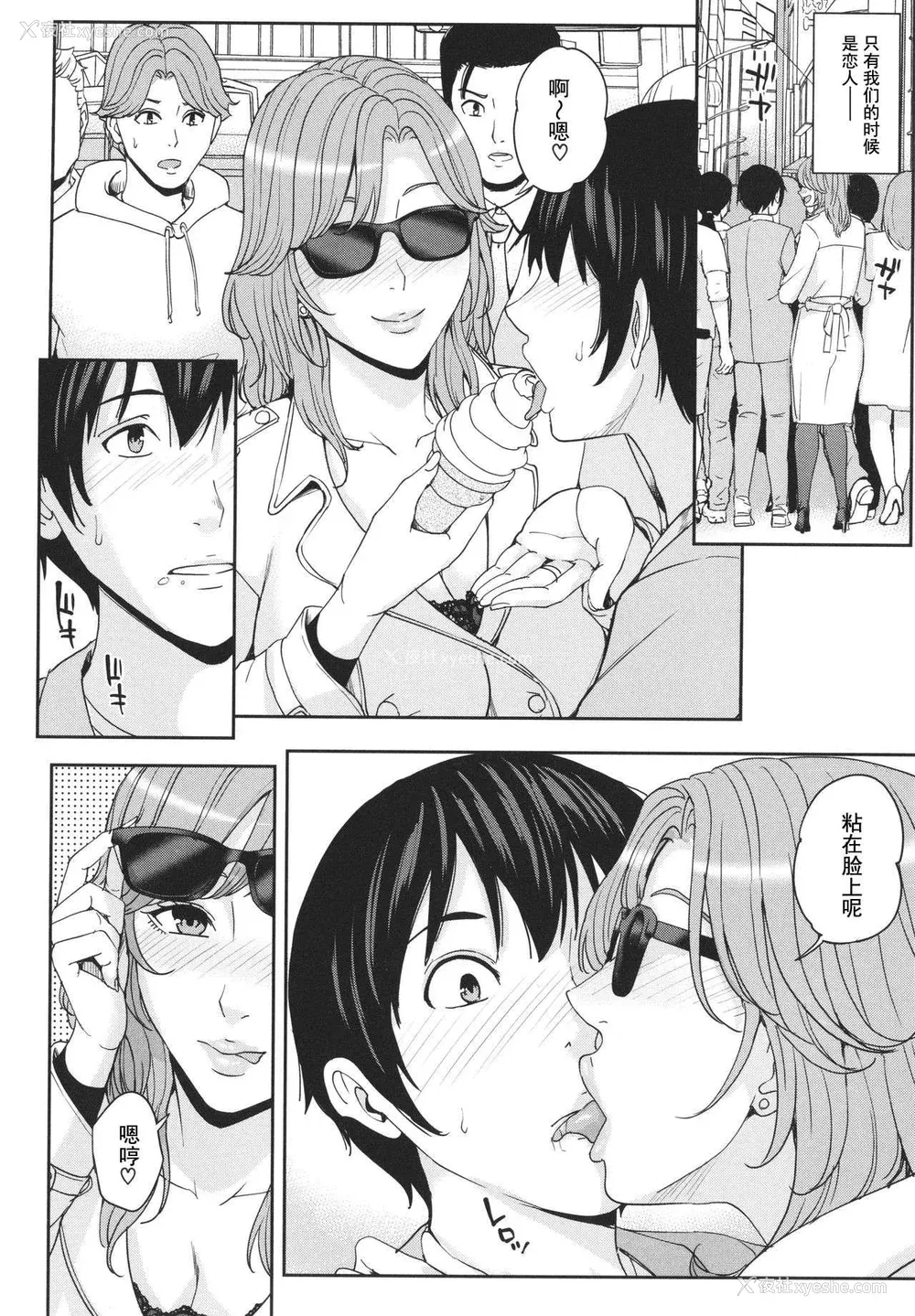 148P - [舞六まいむ] ママって呼んで♥ ～甘やかし性教育～