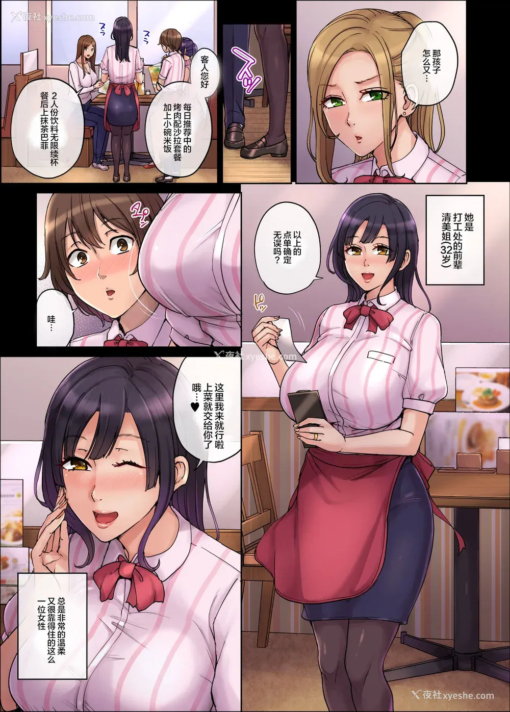 158P - [舞六まいむ] ママって呼んで♥ ～甘やかし性教育～