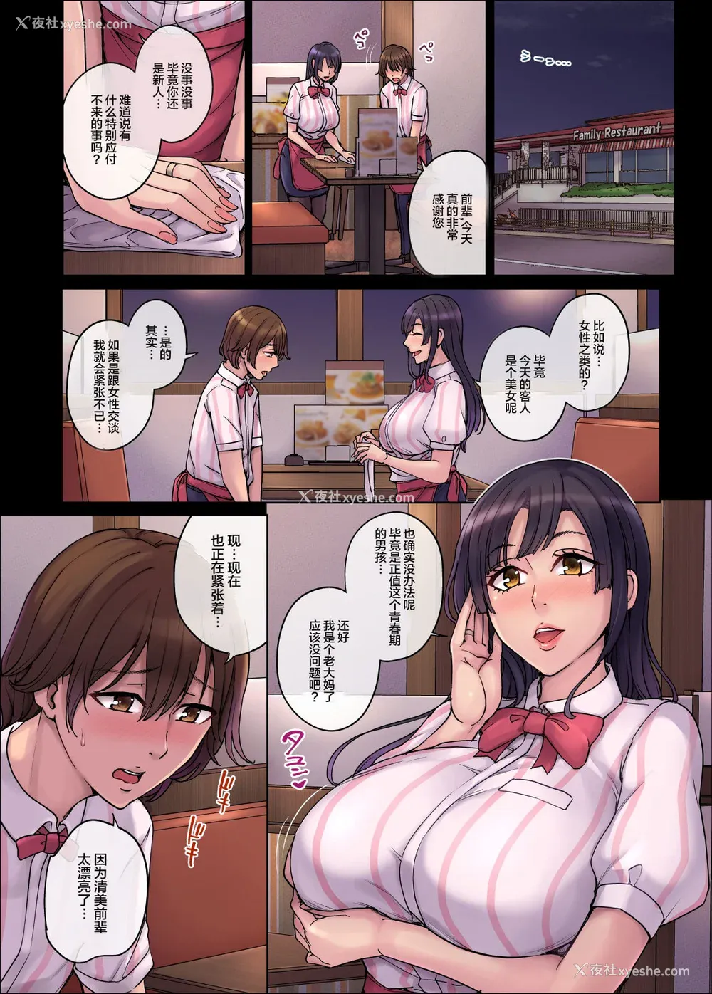 159P - [舞六まいむ] ママって呼んで♥ ～甘やかし性教育～
