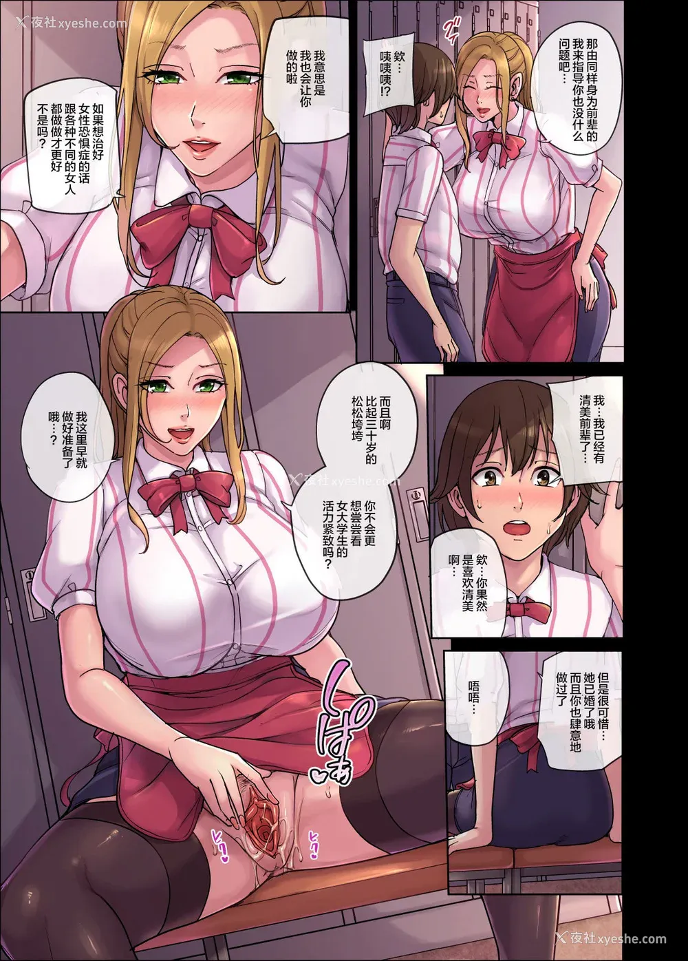 176P - [舞六まいむ] ママって呼んで♥ ～甘やかし性教育～
