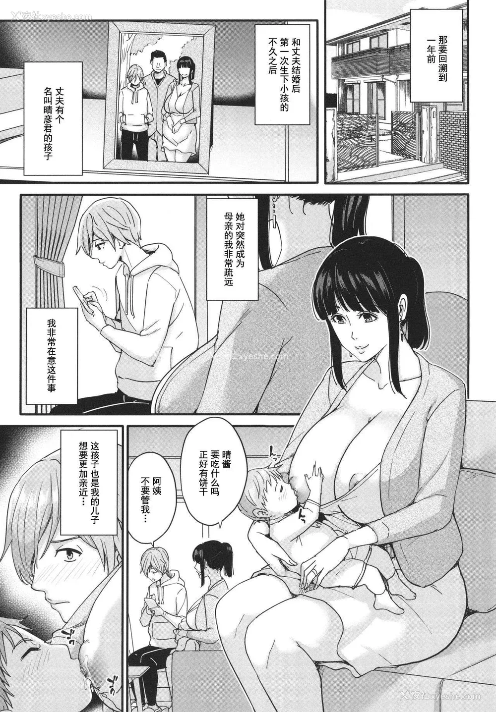 43P - [舞六まいむ] ママって呼んで♥ ～甘やかし性教育～