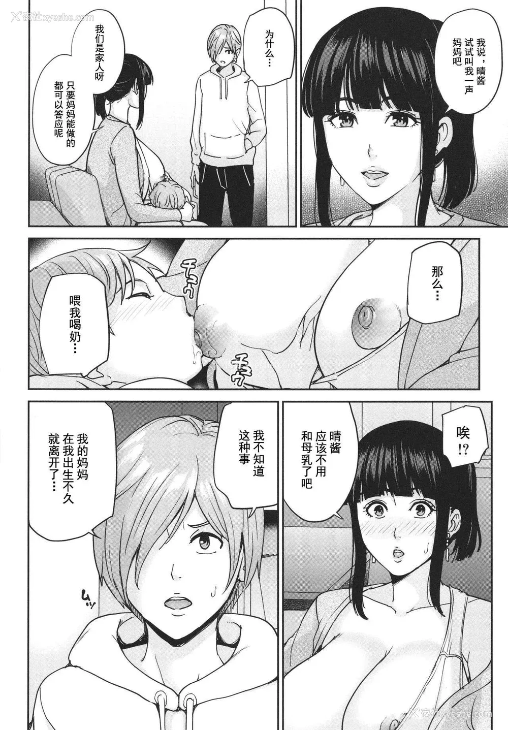 44P - [舞六まいむ] ママって呼んで♥ ～甘やかし性教育～