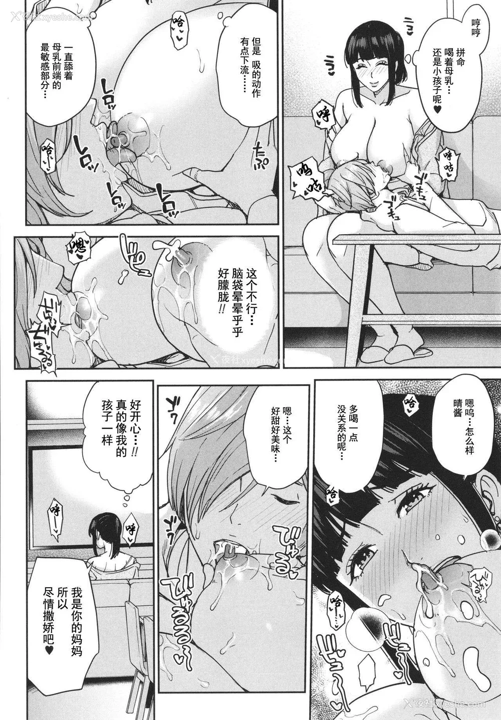 46P - [舞六まいむ] ママって呼んで♥ ～甘やかし性教育～