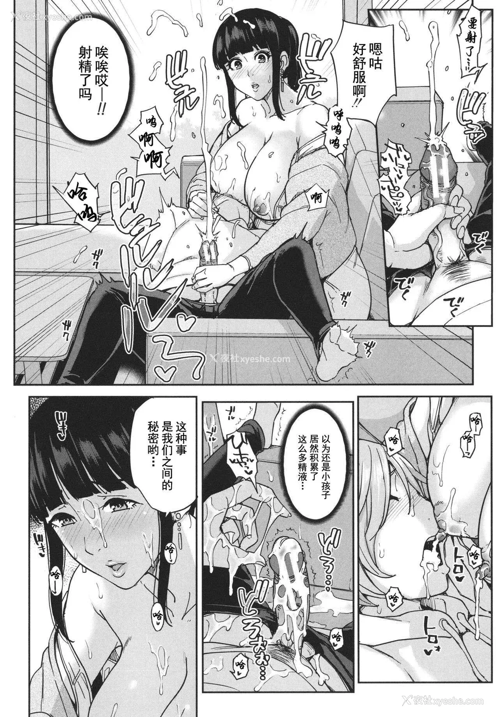 48P - [舞六まいむ] ママって呼んで♥ ～甘やかし性教育～