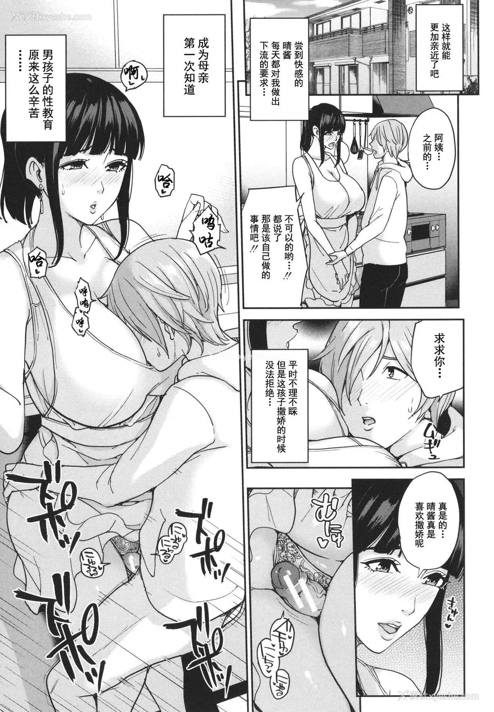 49P - [舞六まいむ] ママって呼んで♥ ～甘やかし性教育～
